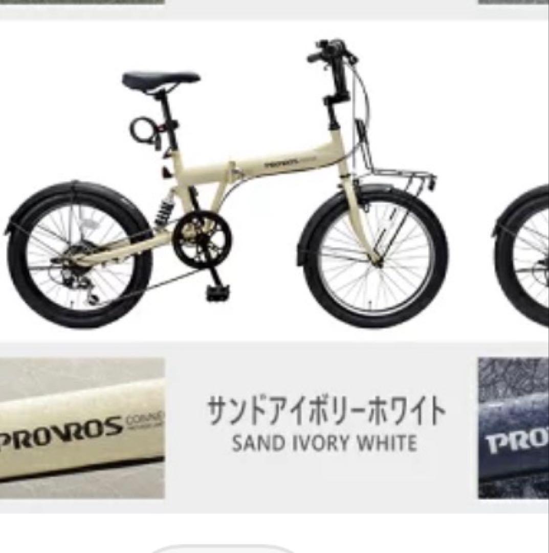 【新品未開封】20インチ折りたたみ自転車