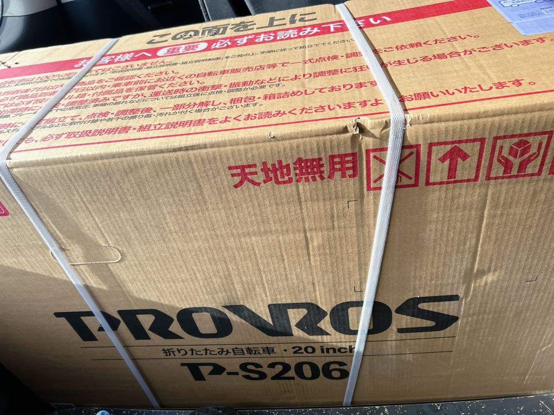 【新品未開封】20インチ折りたたみ自転車