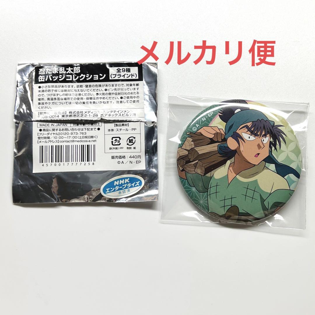 忍たま乱太郎　食満留三郎　ドンキホーテ　限定　缶バッジ　①
