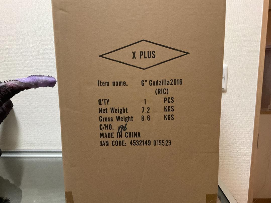 ゴジラ2016 ギガンティックシリーズ 少年リック限定版