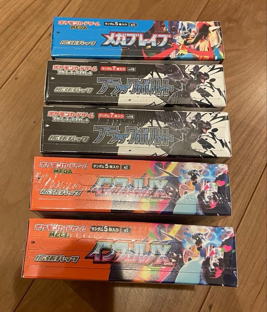 インフェルノX boxシュリンク付き