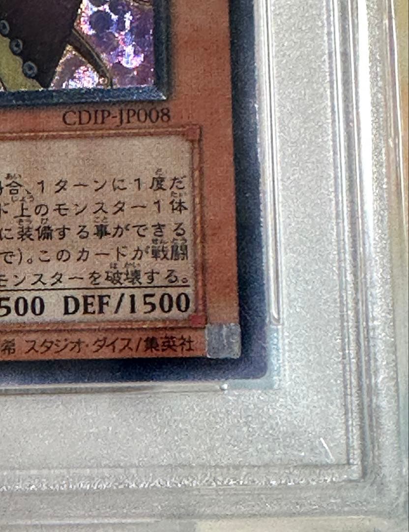 【遊戯王】（美品）魅惑の女王 LV7 レリーフ　PSA9