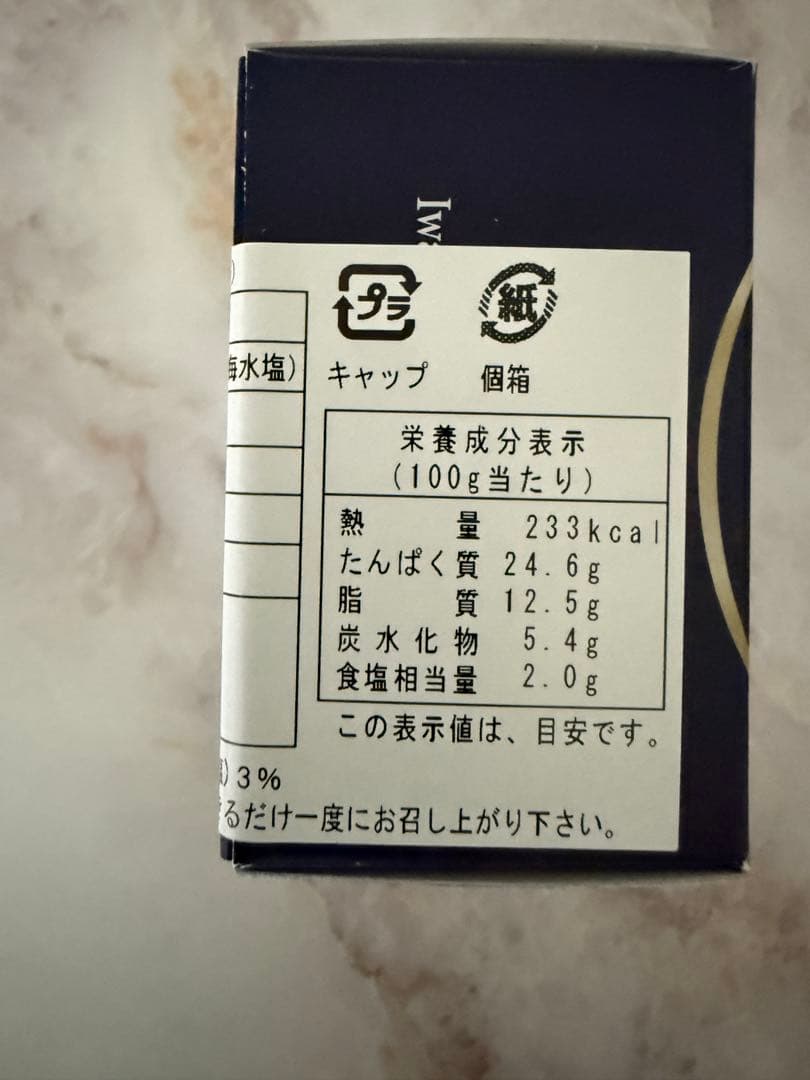 島根県産キャビア　30g