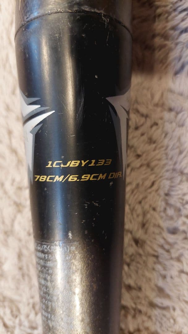 ビヨンドマックスギガキング　少年用