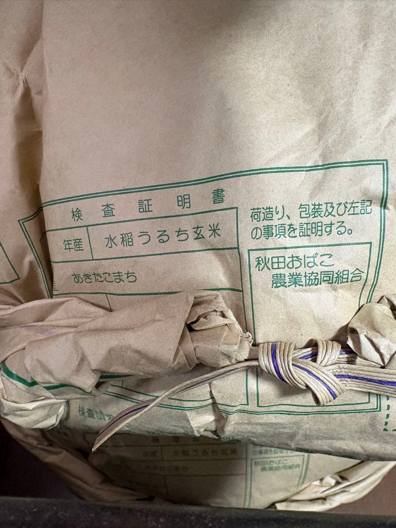 あきたこまち 秋田県産 米