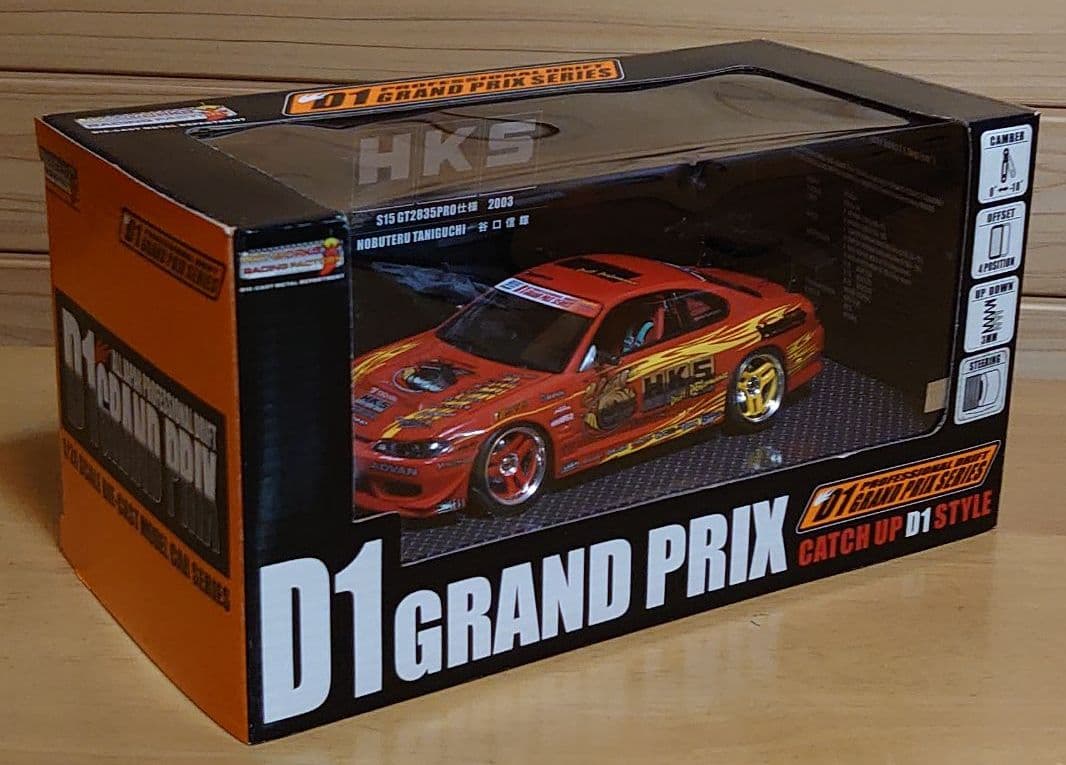 ホットワークス 1/24 D1シリーズ HKS S15 シルビア HW24008