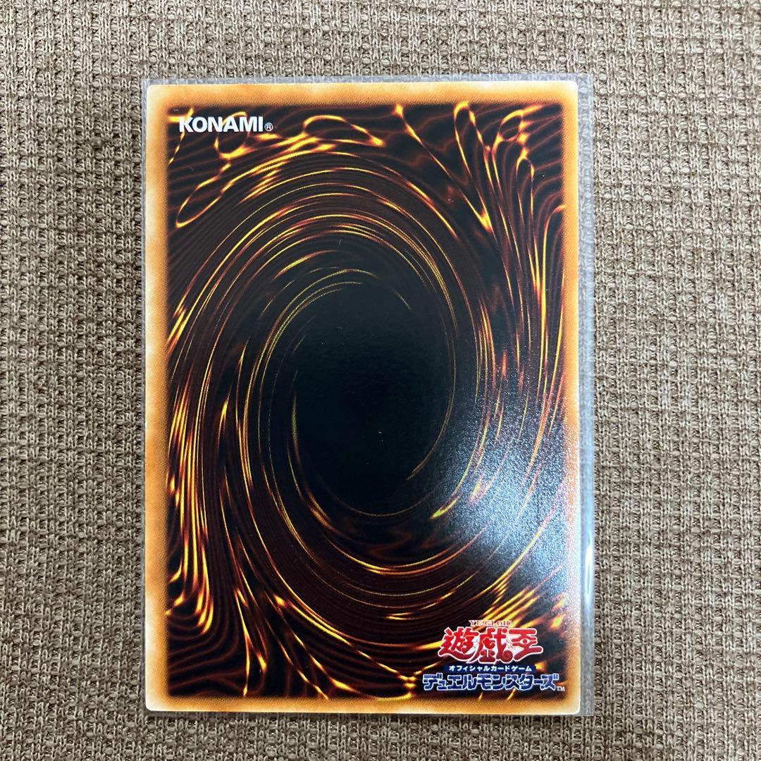 真紅眼の闇竜　アルティメットレア　レリーフ