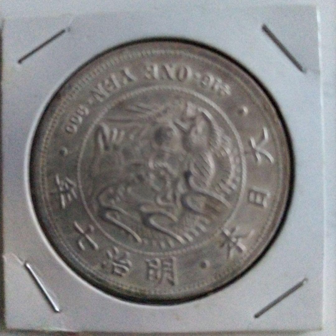 明治七年 一円銀貨【古銭，旧貨幣】