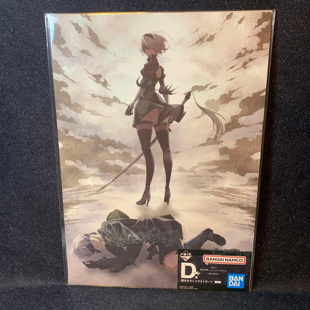 一番くじ NieR:Automata Ver1.1a -人類に栄光あれ- セット