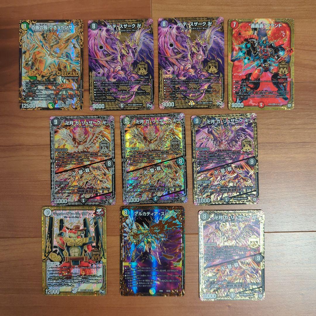 デュエマ　デュエルマスターズ　値下げ交渉可　引退品　まとめ売り