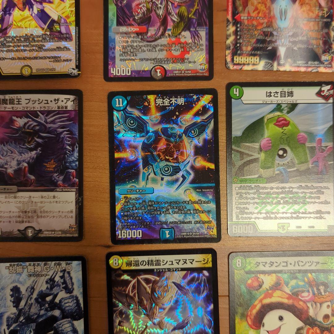 デュエマ　デュエルマスターズ　値下げ交渉可　引退品　まとめ売り