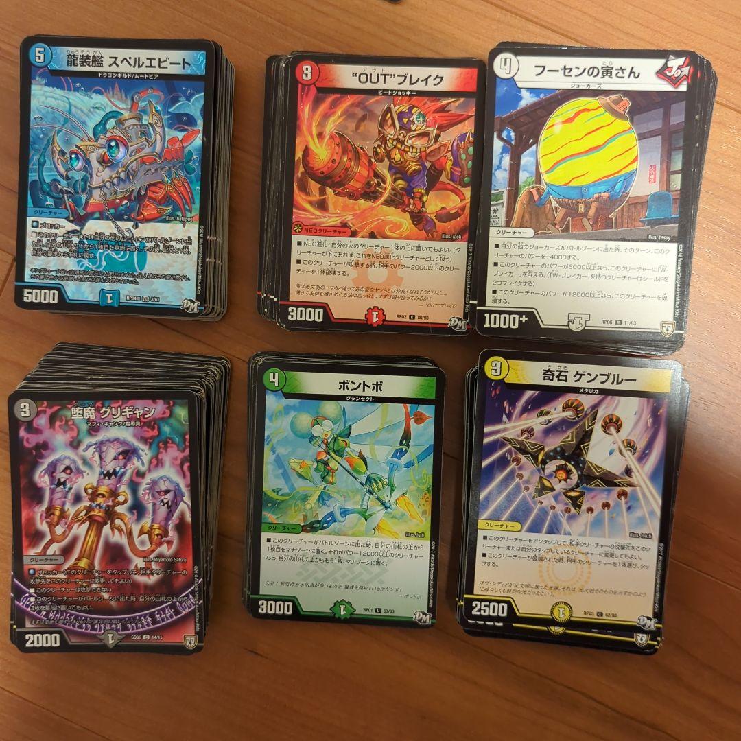 デュエマ　デュエルマスターズ　値下げ交渉可　引退品　まとめ売り