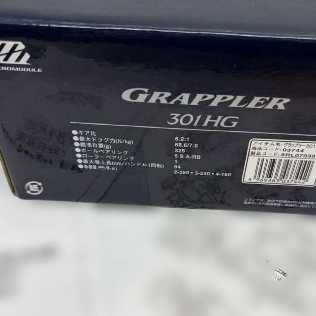 SHIMANO GRAPPLER 301HGベイトリール