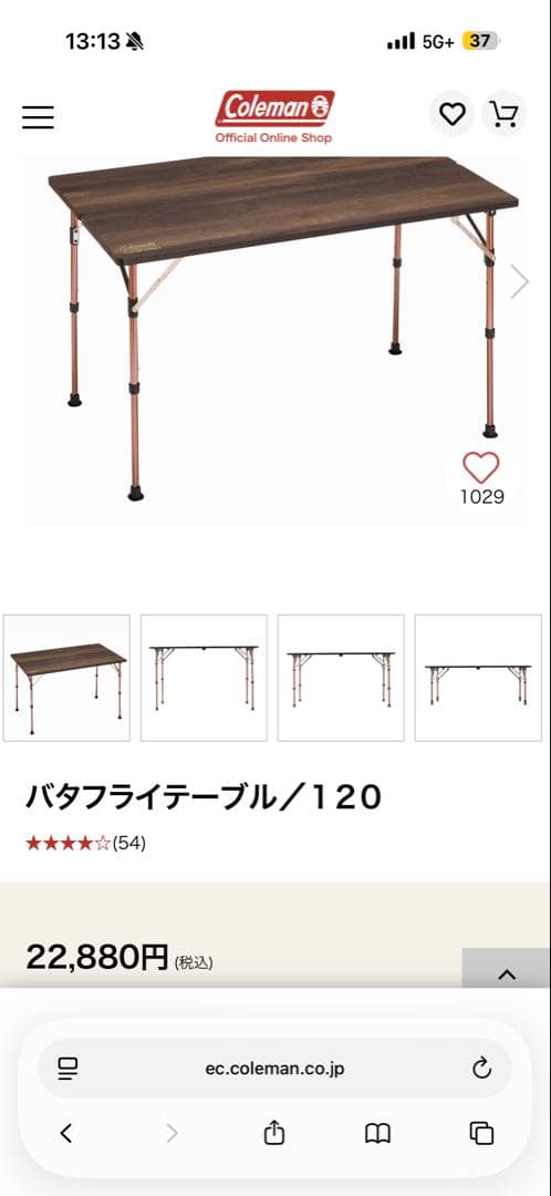 Coleman バタフライテーブル/120 収納ケース付き