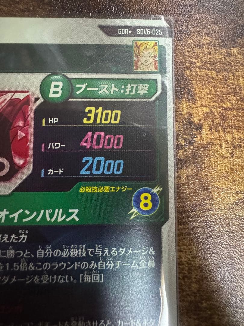 パラレル2枚セット　SDV6-025 孫悟空　SDV6-034 ベジータ