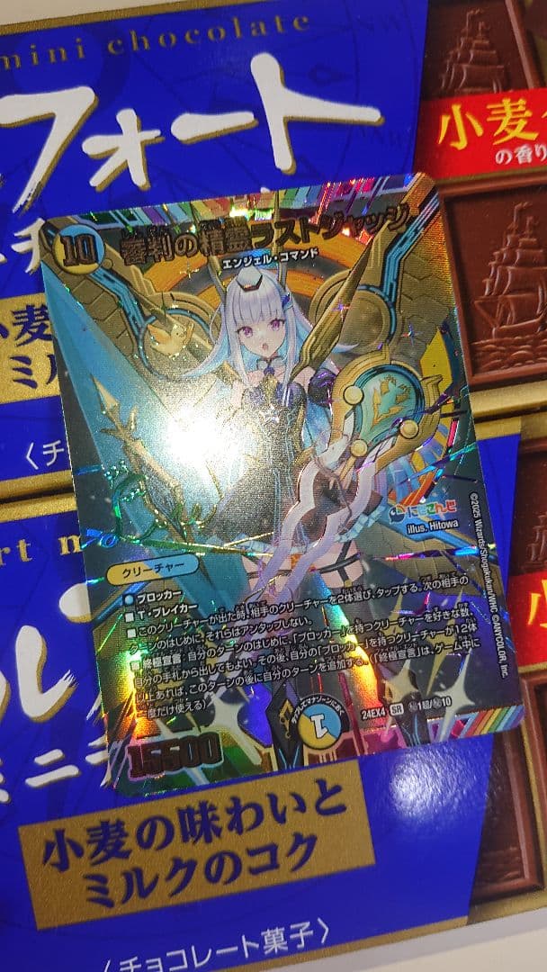 デュエマ　審判の精霊ラストジャッジ　シークレット リゼ・ヘルエスタ　サイン