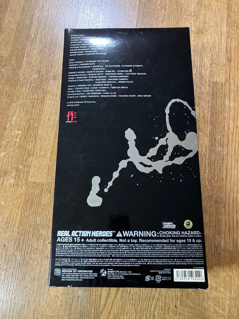 未開封 RAH 蘇える金狼 松田優作 朝倉哲也 フィギュア