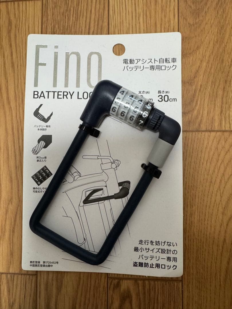 PAS BabbyunSP 電動アシスト自転車 チャイルドシート付き