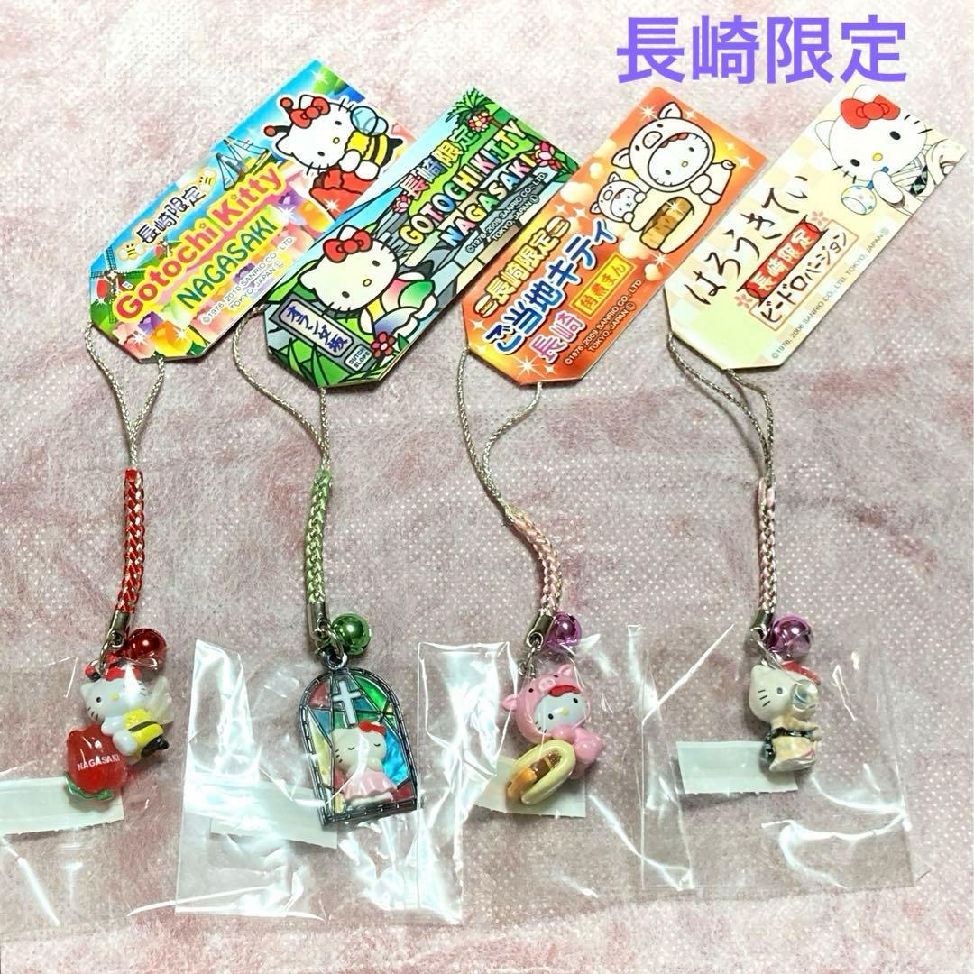 未開封　ハローキティ ストラップ　長崎　限定　根付け　サンリオ　4個　セット　⑥