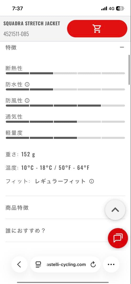 Castelli サイクルジャケット 3XL 黒
