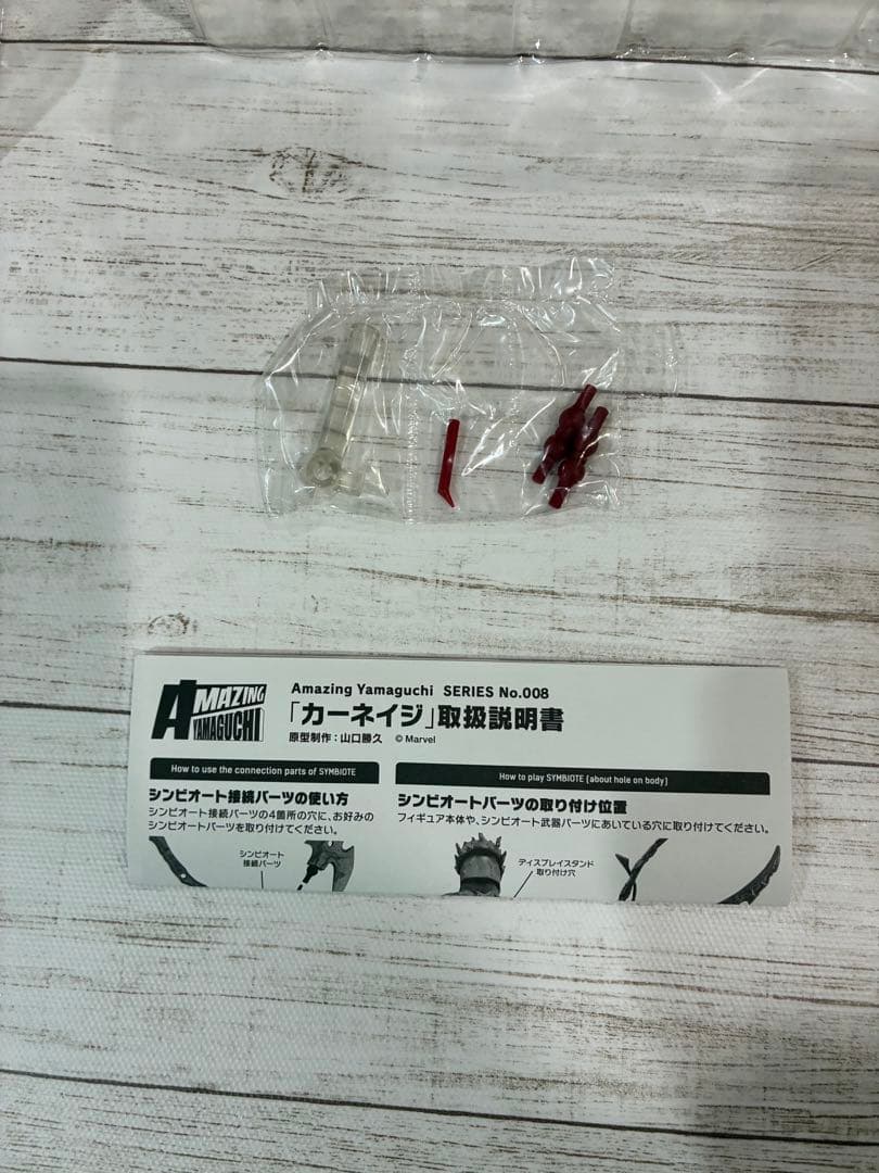 アメイジング・ヤマグチ 008 カーネイジ　リボルテック 海洋堂