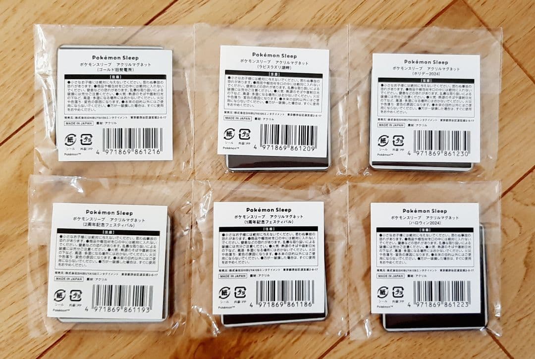 ポケモンスリープ アクリルマグネット ポケスリ 渋谷 コンプ 6種