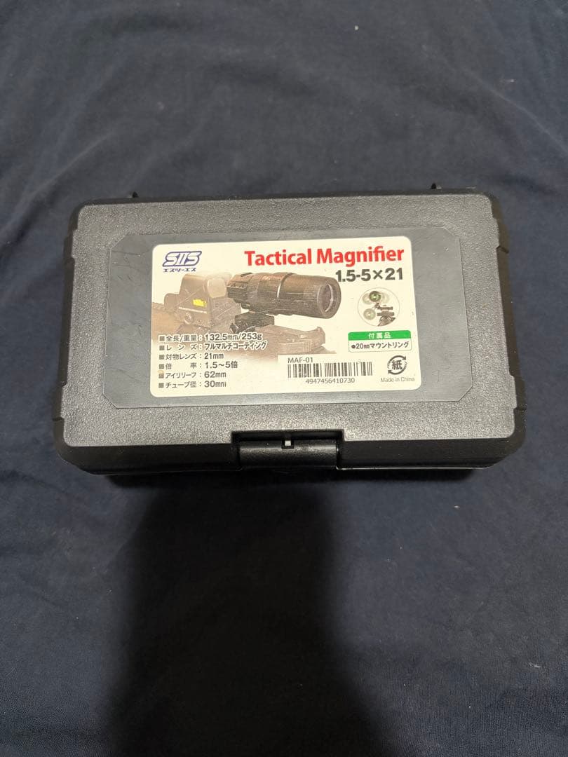 S2S マグニファイア