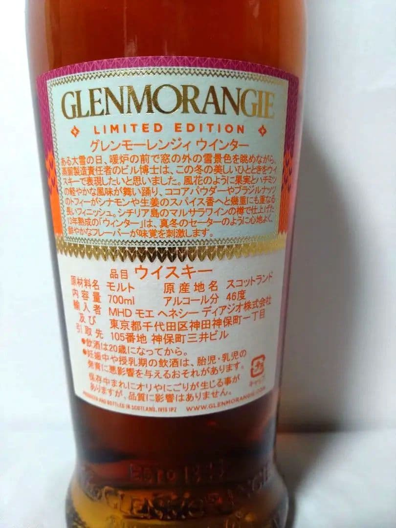 グレンモーレンジ　ウィンター