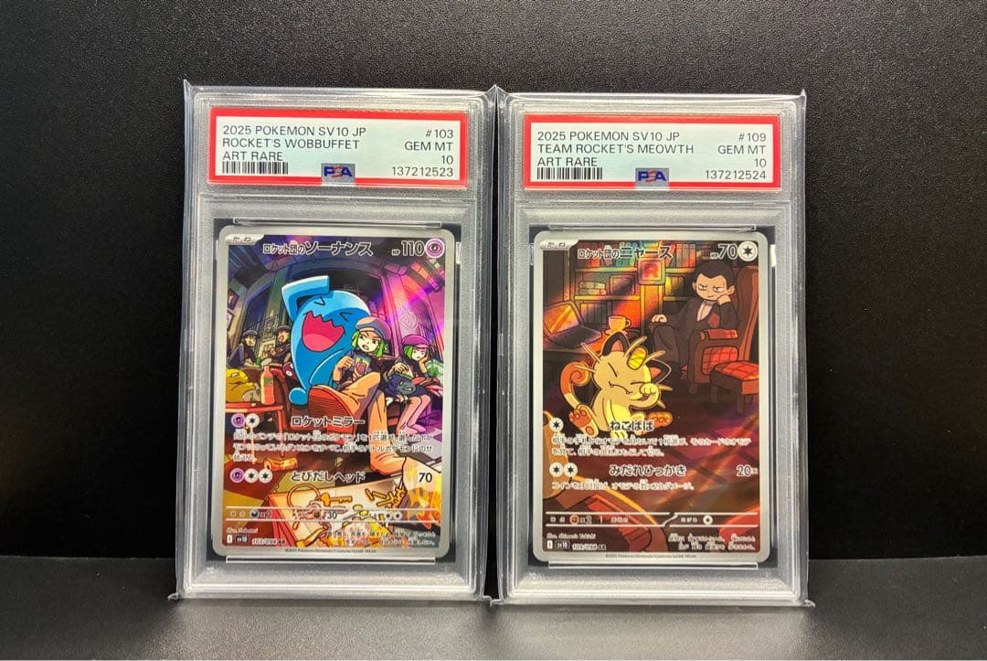 PSA10 連番 ロケット団のソーナンス AR・ロケット団のニャース AR