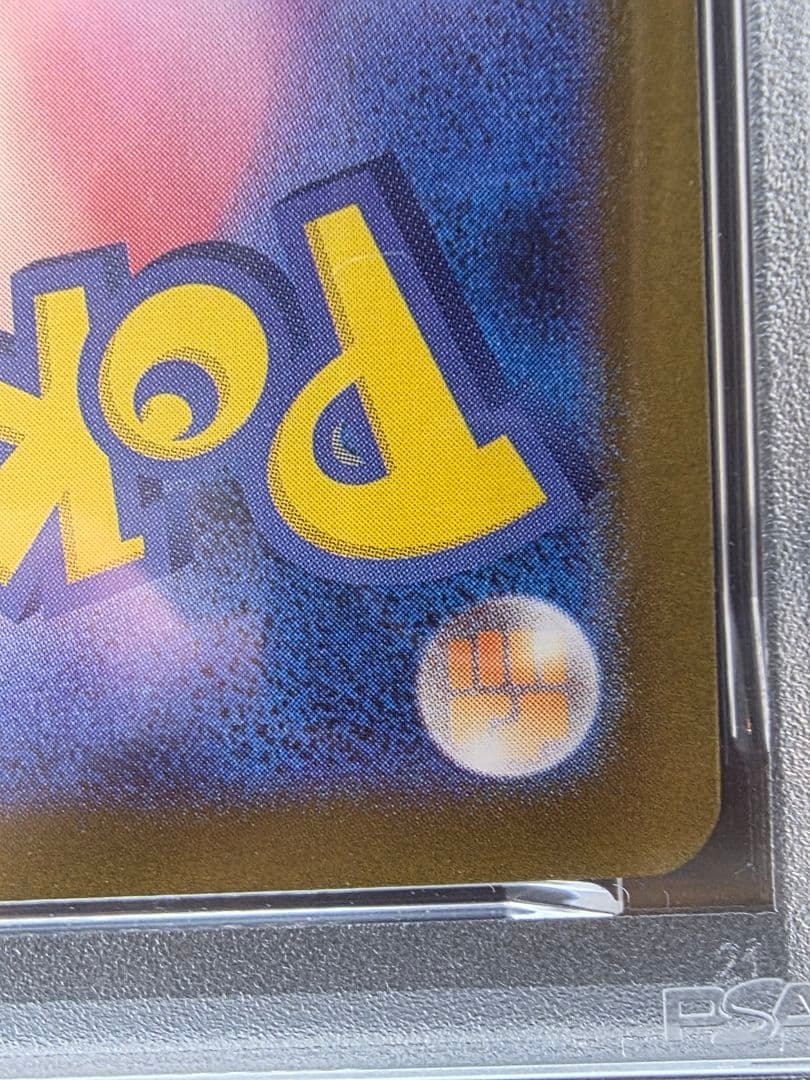 う*4様 5ポケモンカード　メガリザードンX ex SAR PSA9