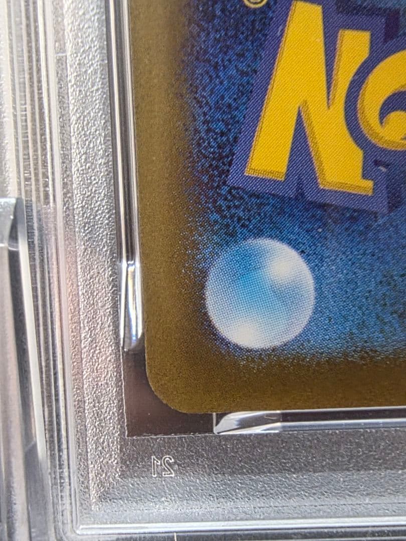 う*4様 5ポケモンカード　メガリザードンX ex SAR PSA9