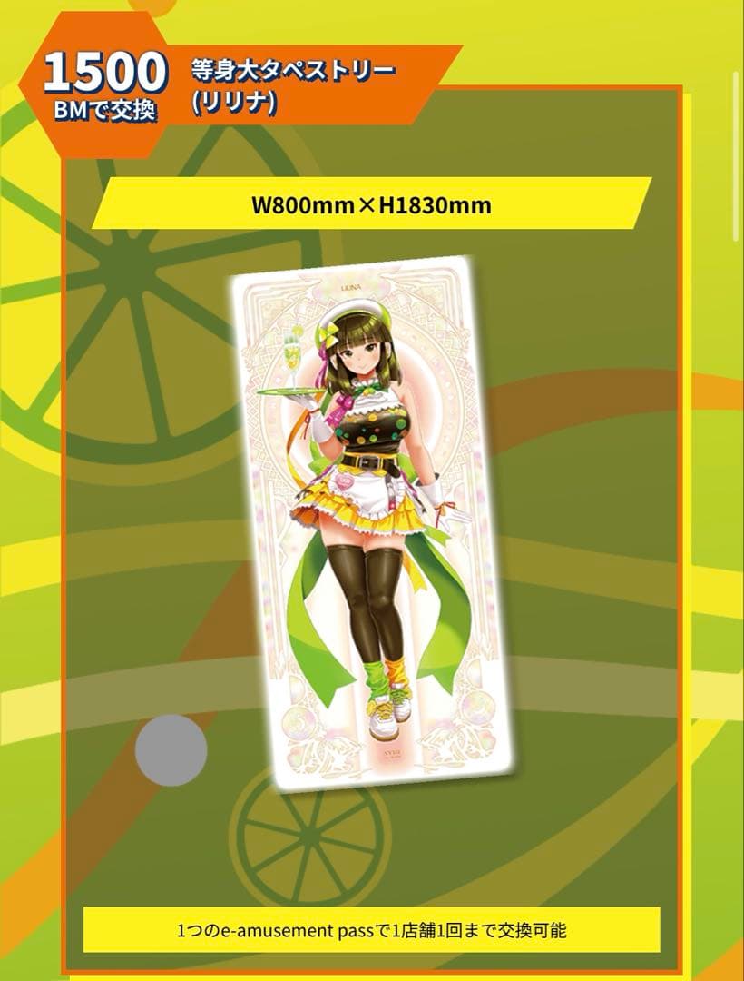 beatmania IIDX33 グッズキャンペーン彩葉 理々奈 タペストリー