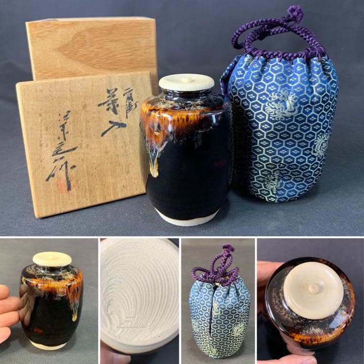 D959 送料無料　茶入　在銘　共箱　仕覆　名物裂　茶道具　茶道　茶室　工芸品