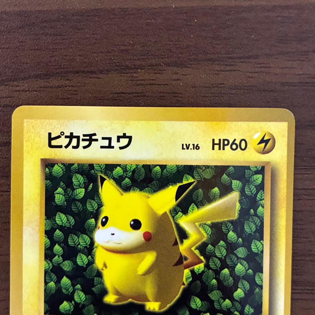 ポケモンカード　ピカチュウ 光沢あり コロコロ glossy 旧裏
