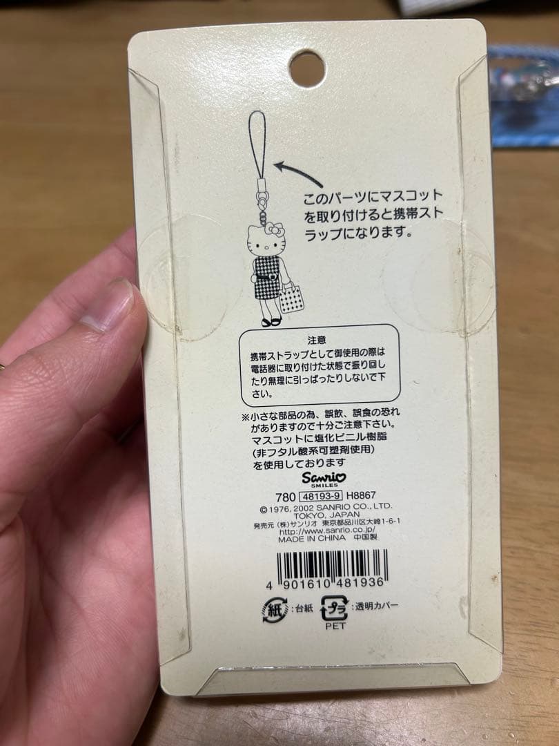 【希少】　ハローキティ ドレスアップコレクション キーホルダー