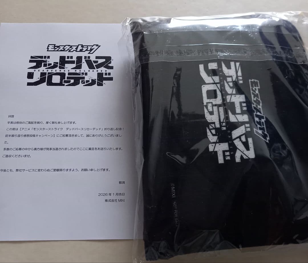 【非売品】モンスターストライク　デッドバースリローデッド ブランケット バック