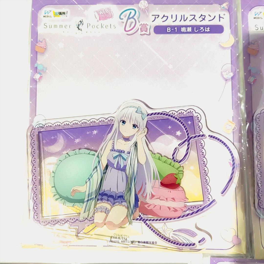 サマーポケッツ Summer Pockets WEBくじ 56点セット