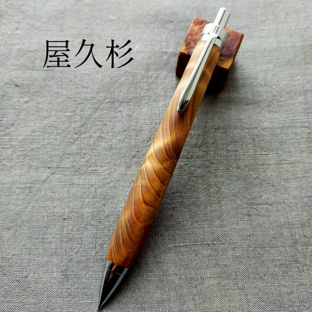 屋久杉　金襴杢　ハンドメイド　木軸ボールペン　0.5mm　天然木　ブラック