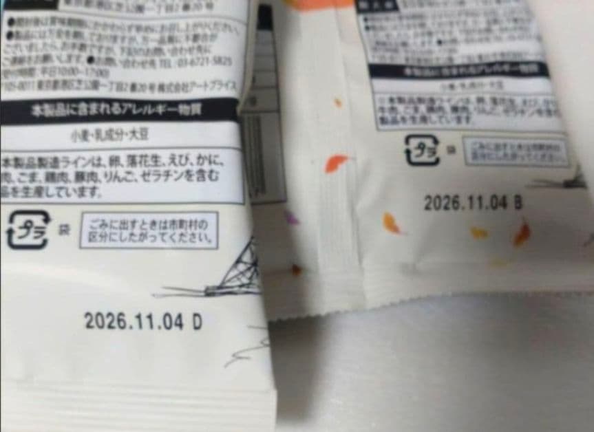 韓国クロワッサンスナック　バター＆塩味・チョコ味　７袋