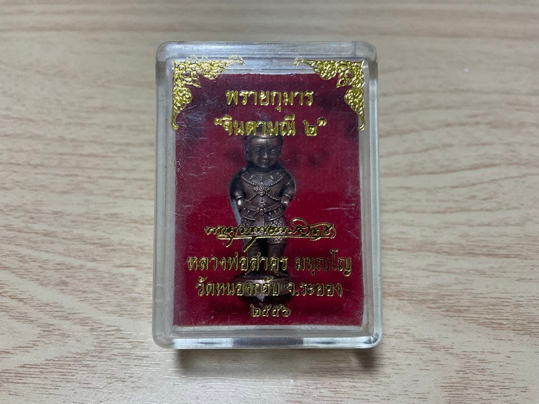 【強運】人気‼️プラクルアン　クマントーン御守り　金運　◾️シリアル番号付◾️