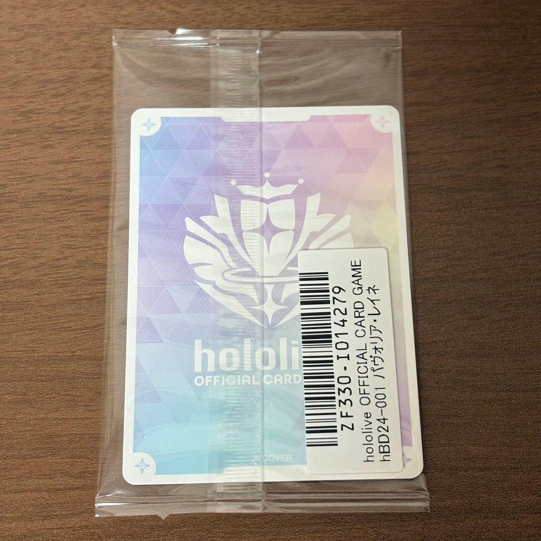 【パヴォリア・レイネ 誕生日記念2024】ホロカ PRカード hBD24-001