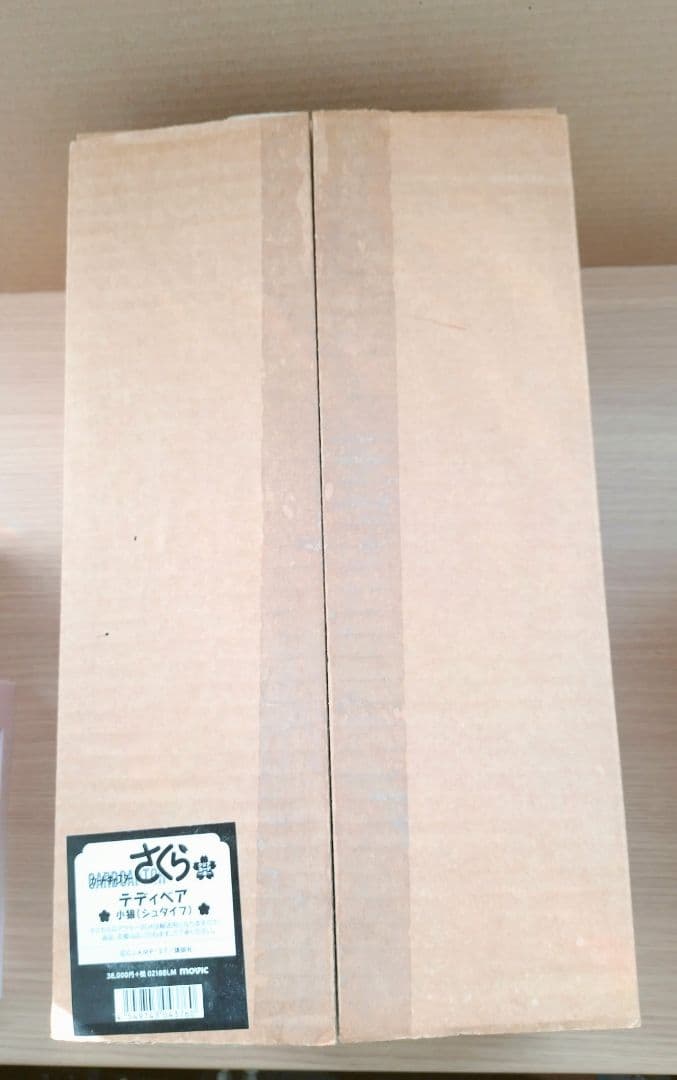 カードキャプターさくら　小狼　くまのぬいぐるみ　シュタイフ　1500個限定