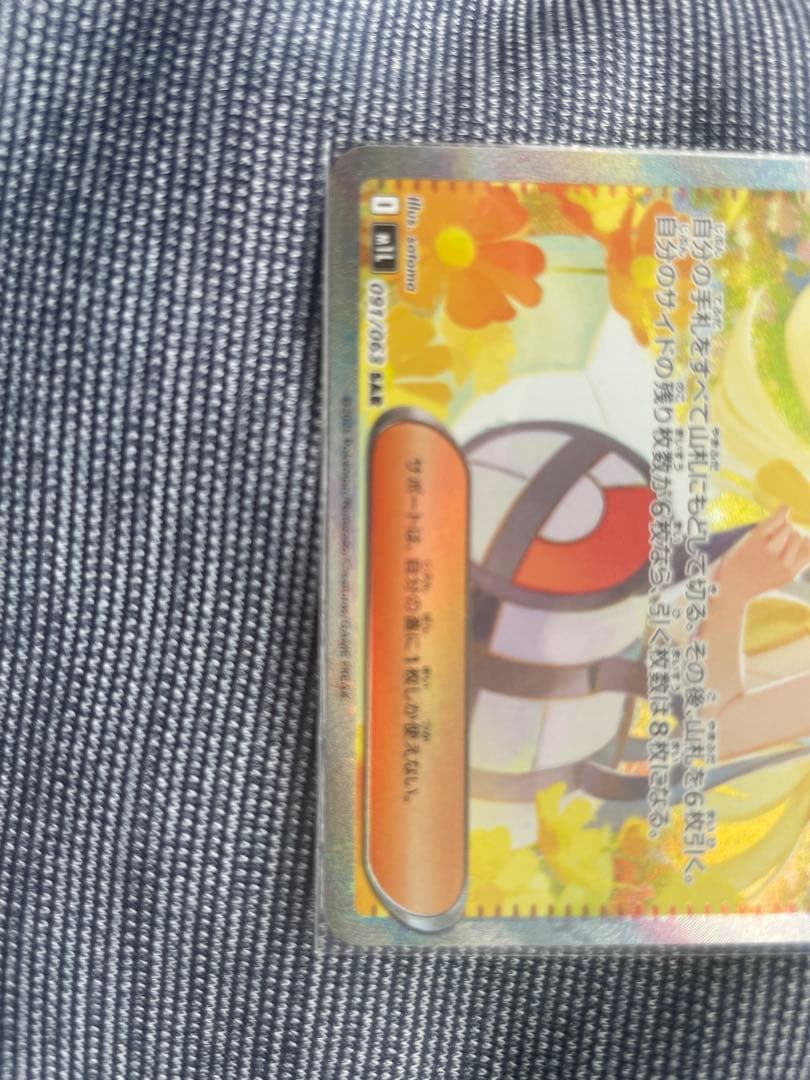 最終値下げ　リーリエの決心 sar