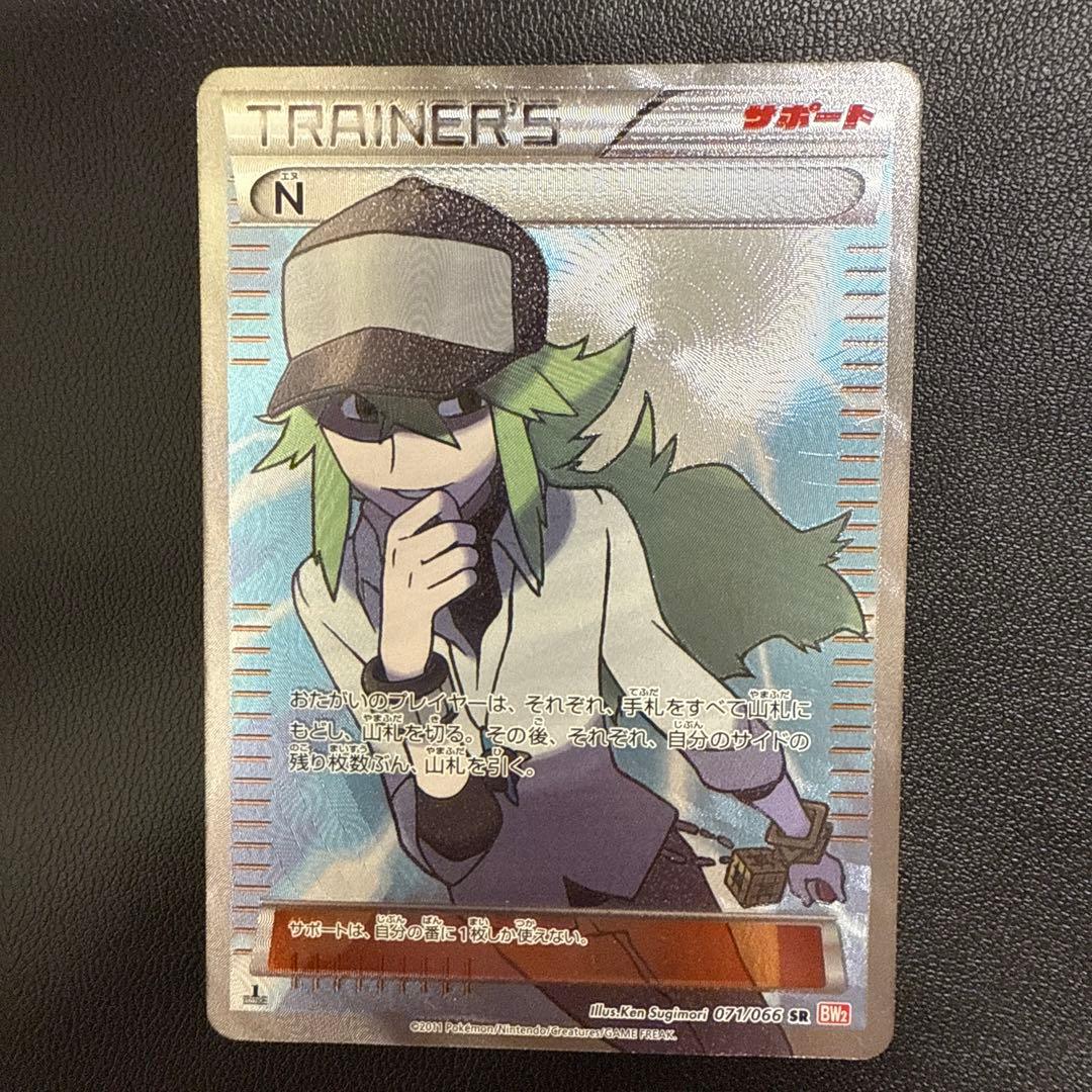 ポケモンカード N トレーナーカード SR