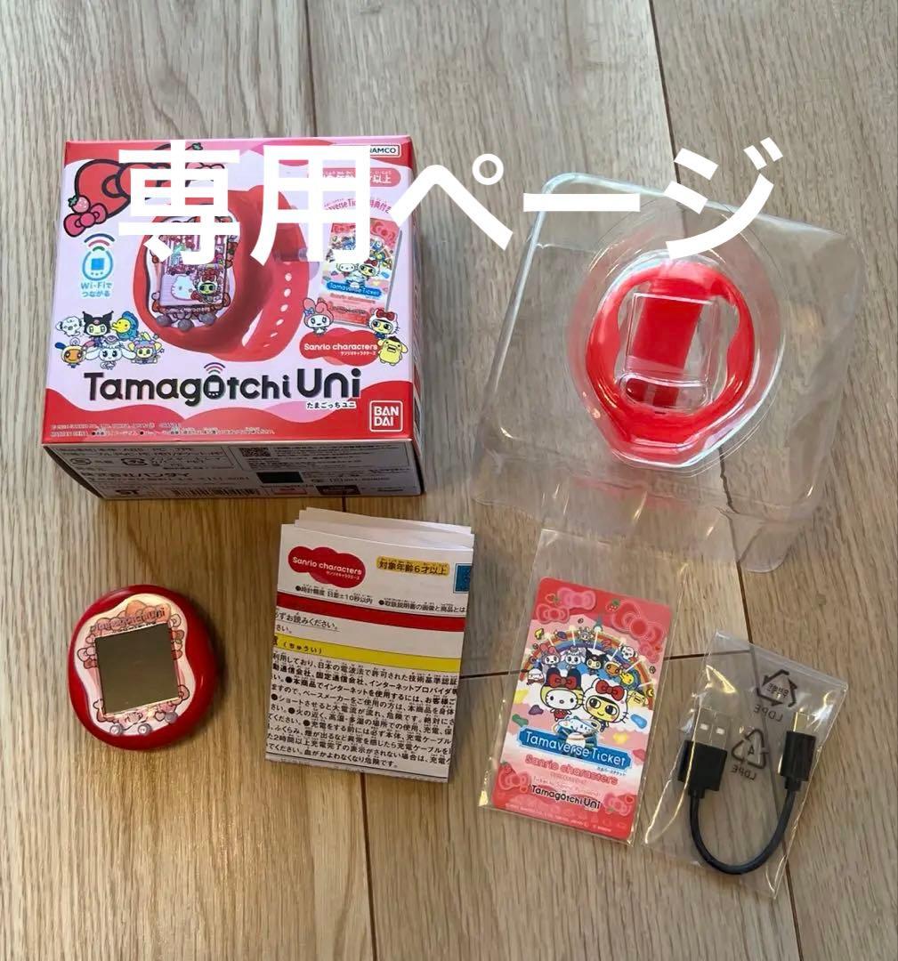 週末のご褒美ページ！たまごっちuni サンリオキャラクターズ