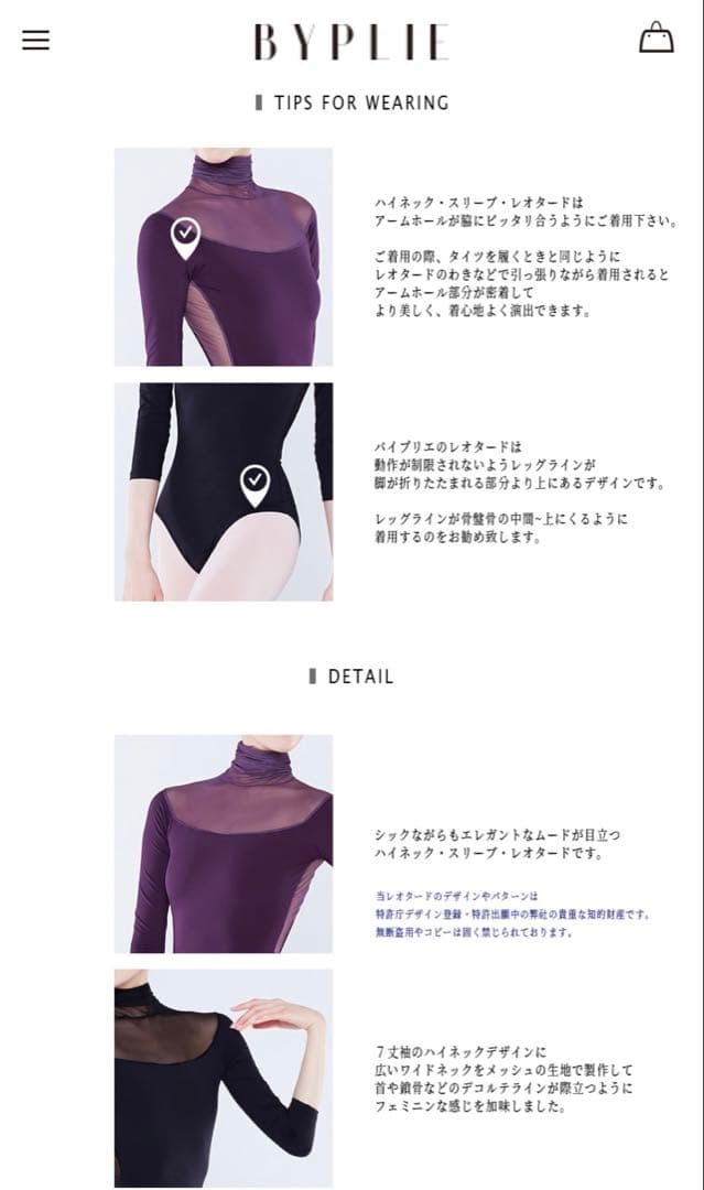 BYPLIE バイプリエ レオタード 黒 L