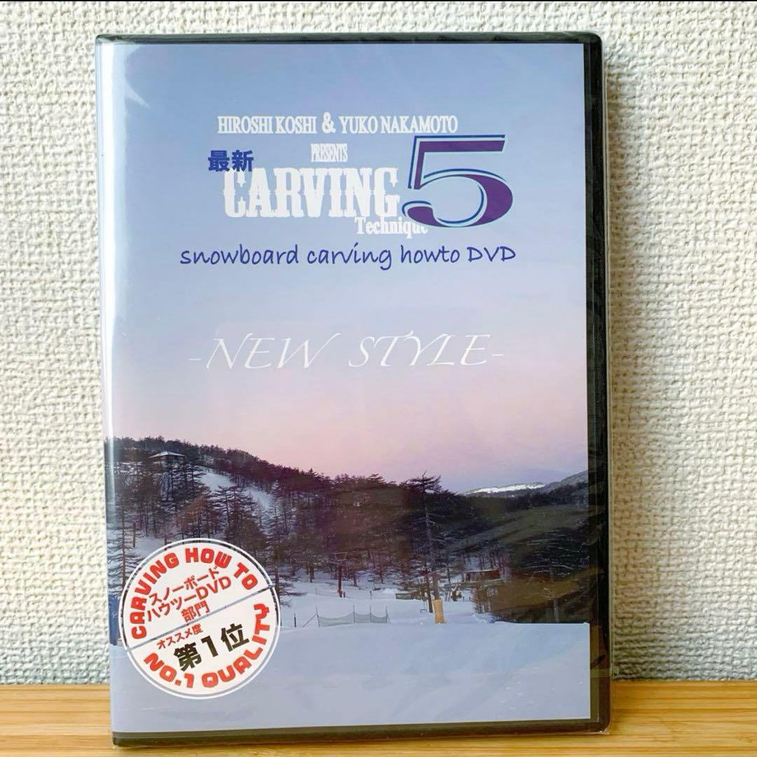 ◆全作セット◆越博&中本優子 最新カービングテクニック1・2・3・4・5