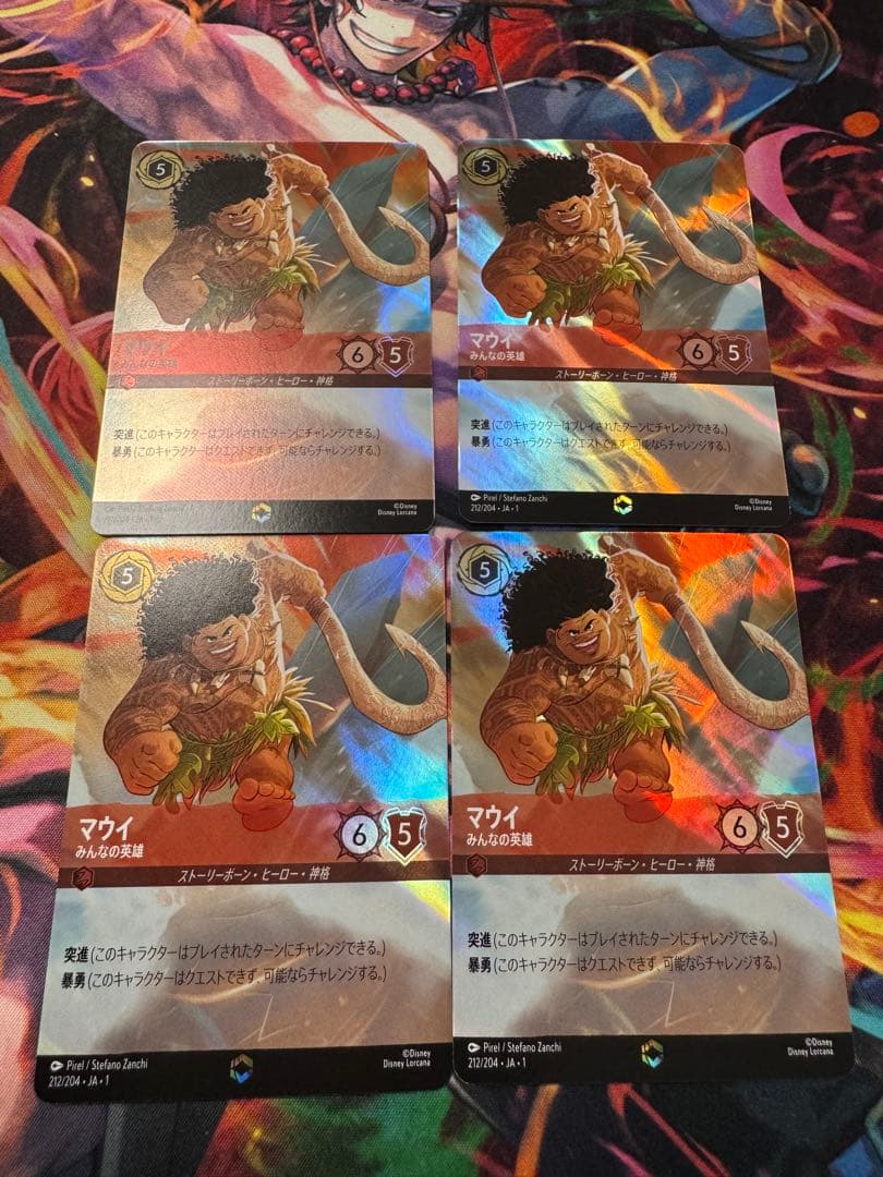 マウイ　エンチャンテッド　4枚 ロルカナ