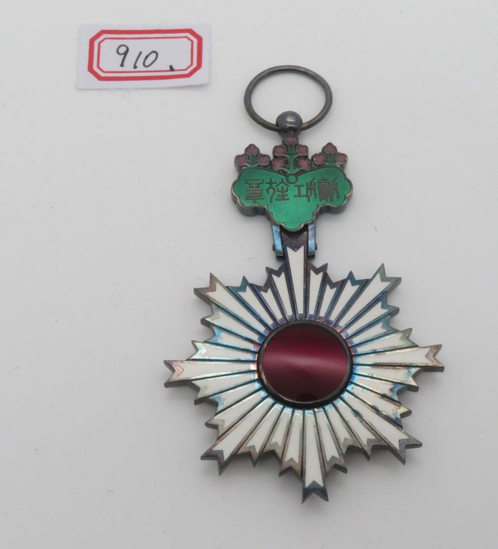 910、、勳六等単光旭日章　メダル　徽章 　勲章　記章　1点