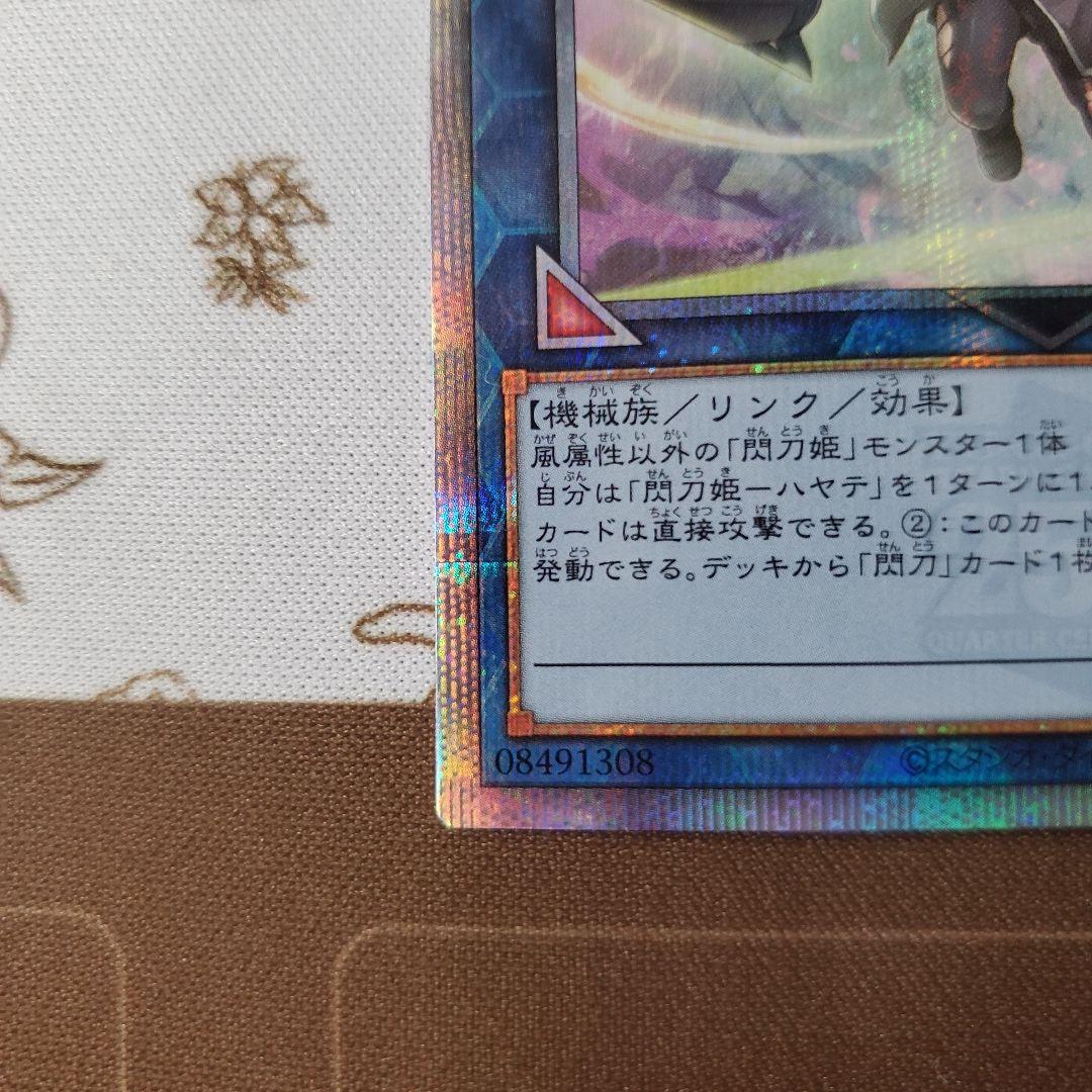 閃刀姫　ハヤテ　25th